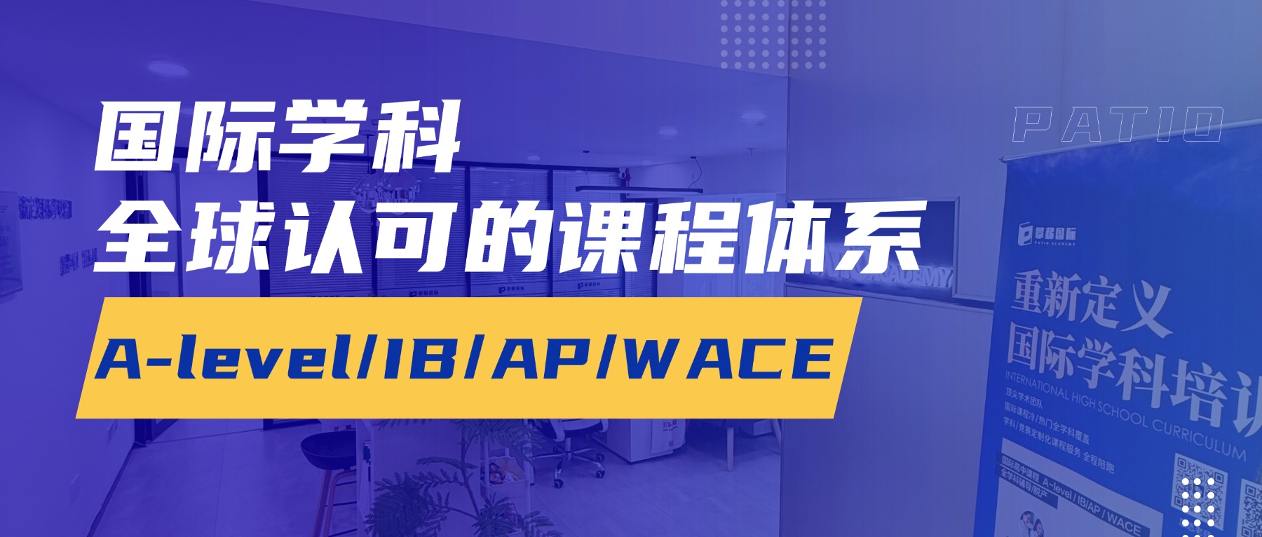 国际学科